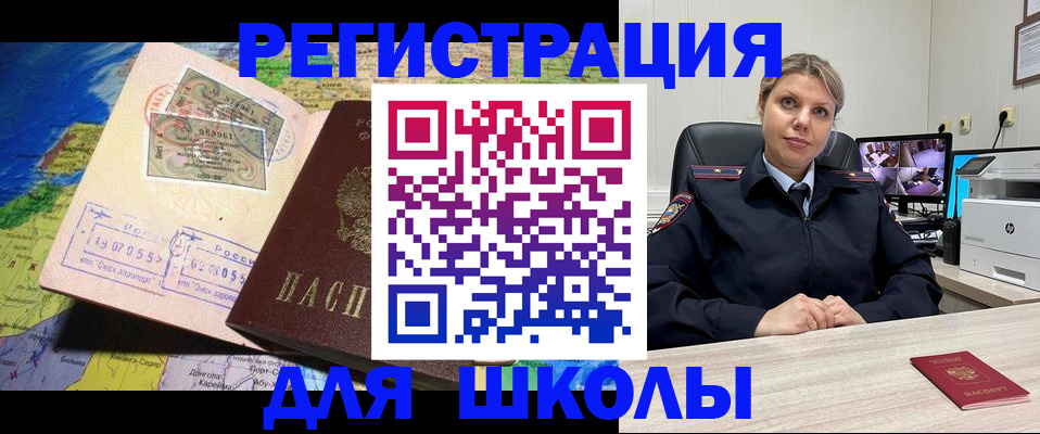 прописка от собственника в Боре