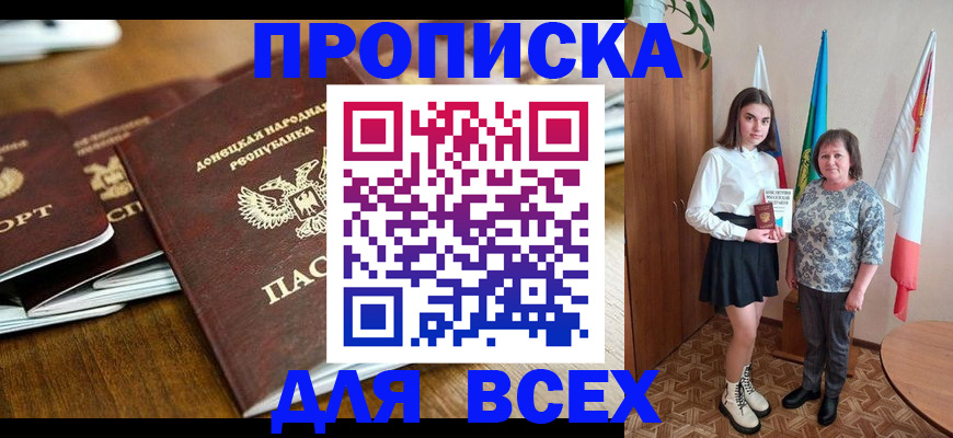 временная регистрация в Боре