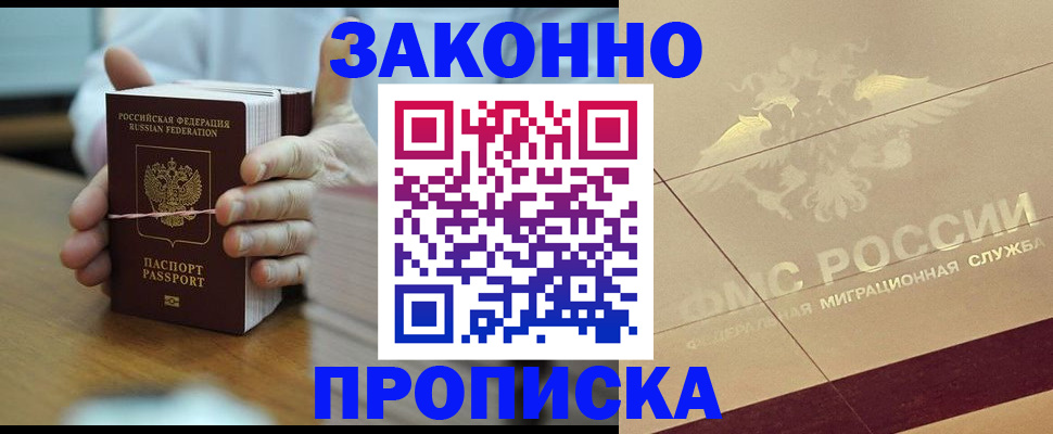 миграционный учет в Боре