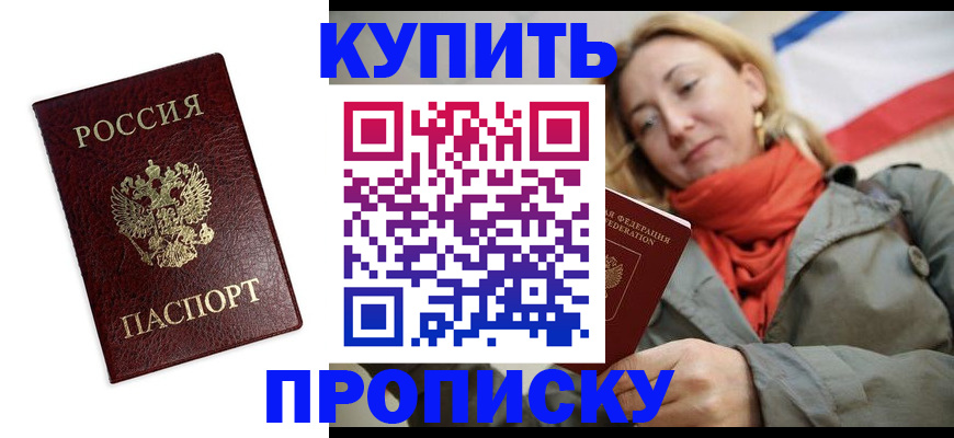 временная регистрация госуслуги в Боре