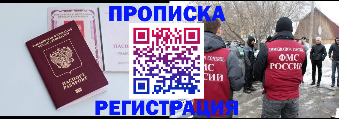прописка поиск в Боре